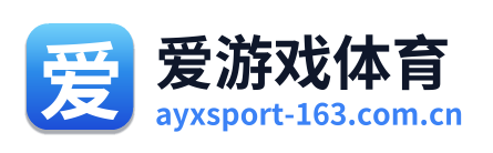 爱游戏体育 Logo